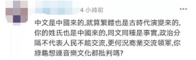 作词《我们同唱一首歌》被绿营攻击，方文山首发声：不心虚！