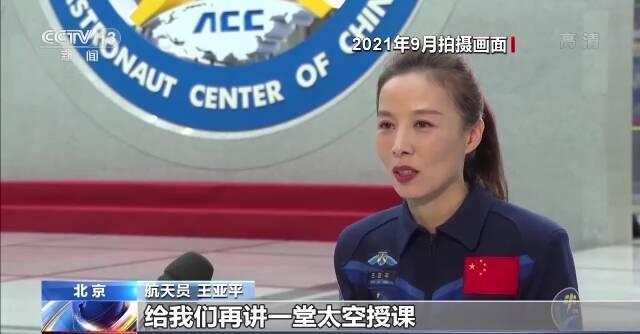 王亚平成中国首位在轨100天的女航天员