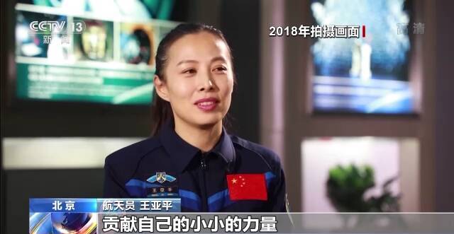 王亚平成中国首位在轨100天的女航天员