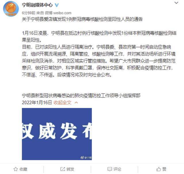 广西宁明发现1例新冠病毒核酸检测呈阳性人员