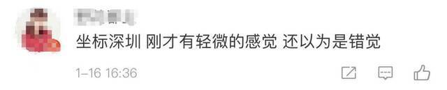 中国台湾地区发生4.9级地震，福州、深圳等地有震感