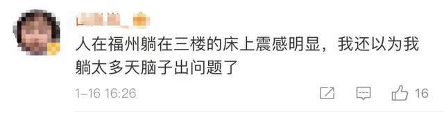 中国台湾地区发生4.9级地震，福州、深圳等地有震感