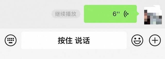 60秒语音不必从头听到尾 新版本微信语音终于可以暂停了