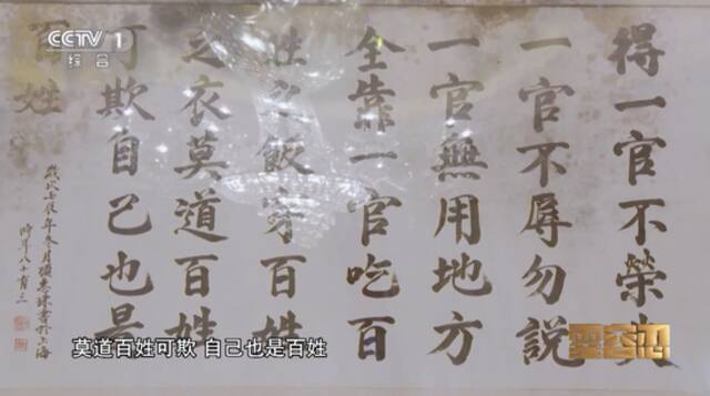 王富玉别墅墙上挂的文字