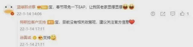 特斯拉在中国卖充电贺岁礼包：为弥补用户服务缺失？却玩起了饥饿营销