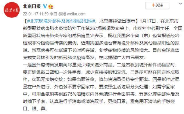 北京海淀：除病例及其家中环境样本18件为阳性外 其余核酸应急检测均为阴性