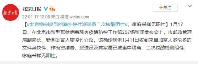 北京海淀：除病例及其家中环境样本18件为阳性外 其余核酸应急检测均为阴性