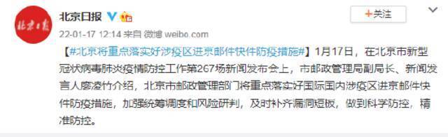 北京海淀：除病例及其家中环境样本18件为阳性外 其余核酸应急检测均为阴性