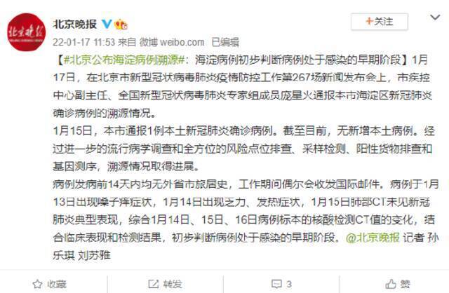 北京地坛医院在院新冠患者15例 本土病例1例 临床分型为轻型