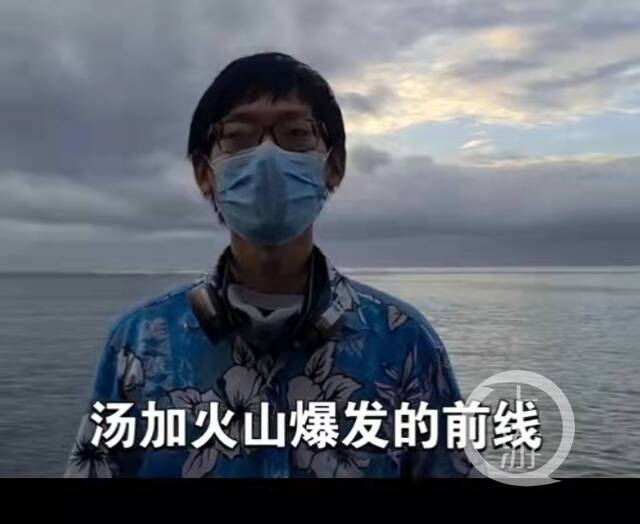 “小文在斐济”在火山爆发前线斐济群岛