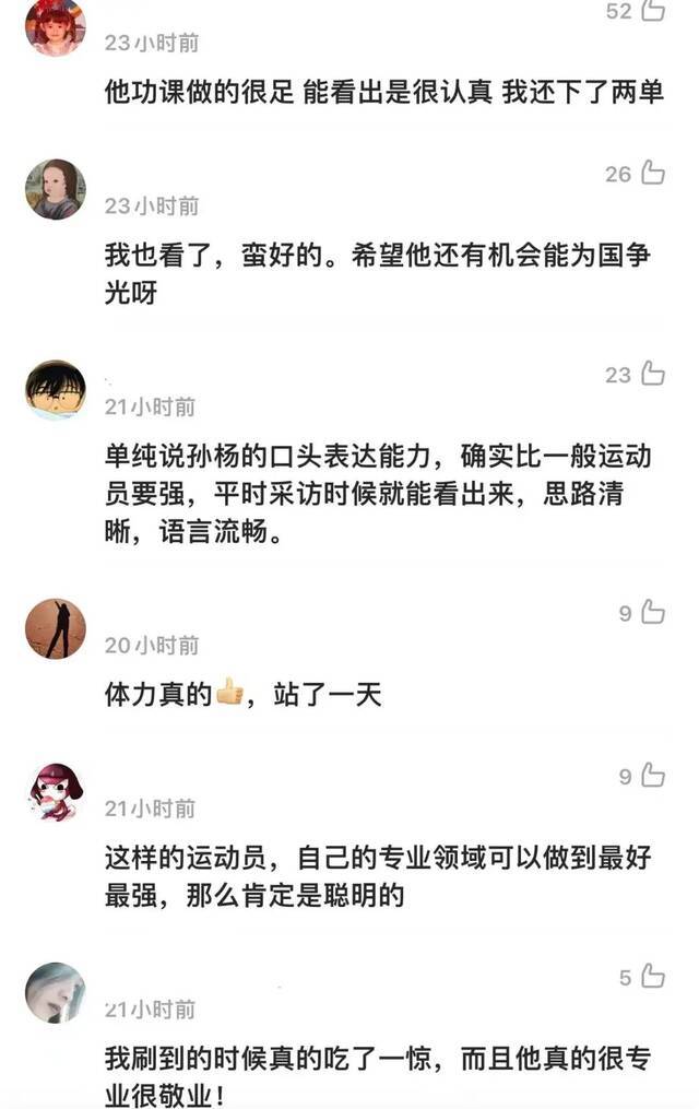 孙杨“回来了”，地点在化妆品店，网友提醒“要交税”！
