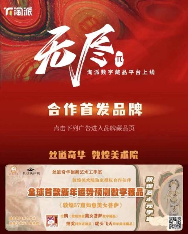 图源：淘派