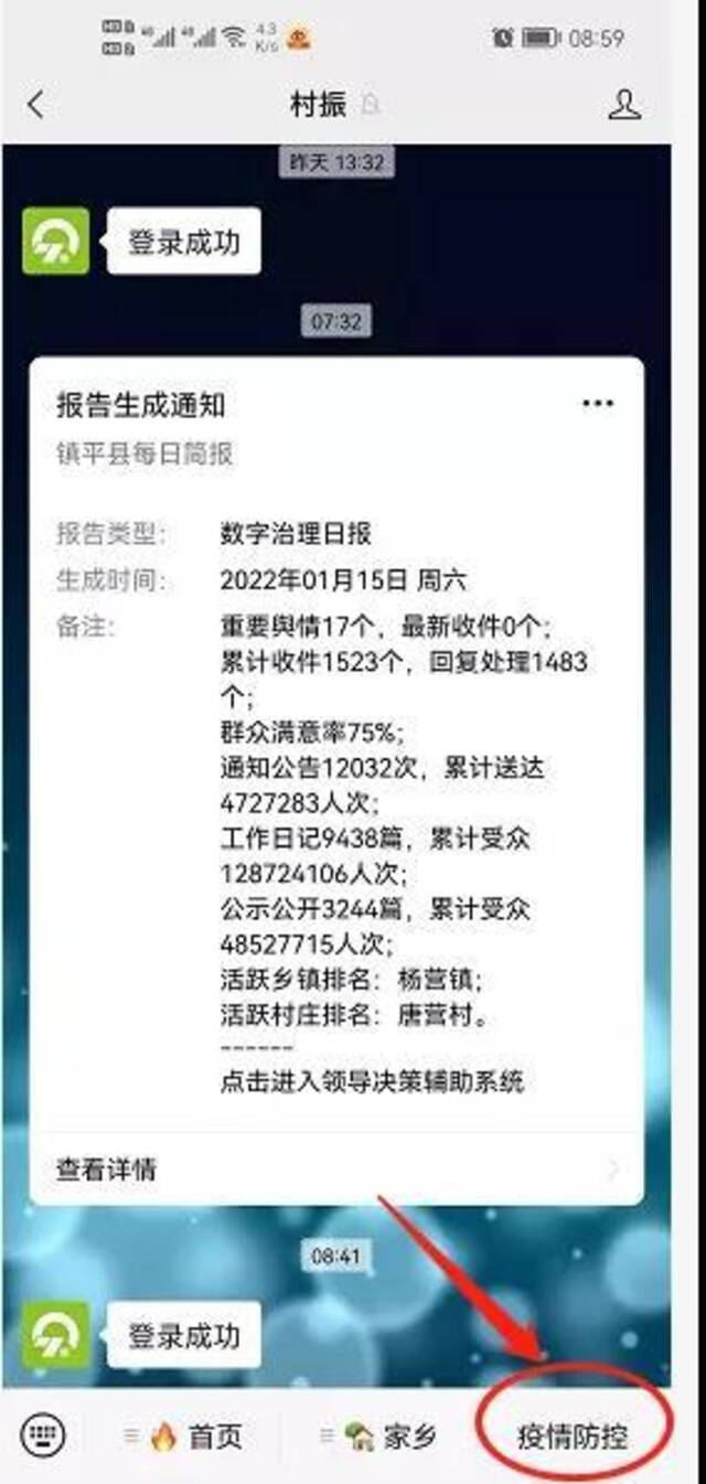 你问政 我来答丨想回南阳市镇平县过年，需要报备哪些事儿？