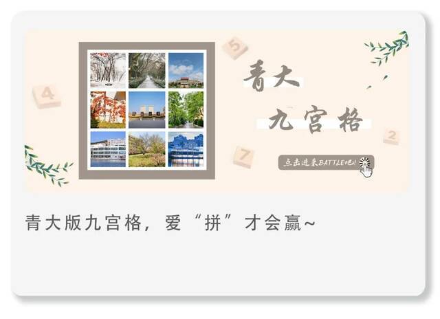 各媒齐美 美媒青大  青岛大学2021年度优秀新媒体平台及作品评选开始啦！