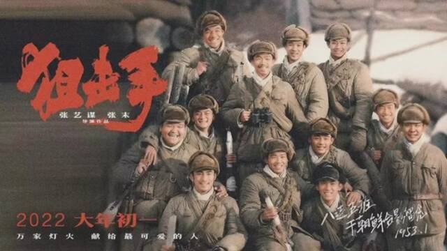 11部变9部 春节档电影“神仙打架”