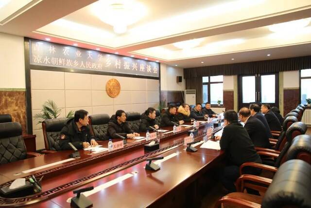 集安市凉水朝鲜族乡人民政府来吉林农业大学洽谈兴边富民工作