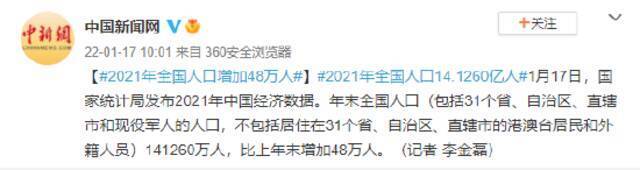 2021年出生人口1062万人 中国男比女多3362万人