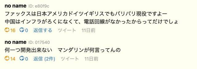 日本网友：我们的警察还在用软盘 比中国安全多了