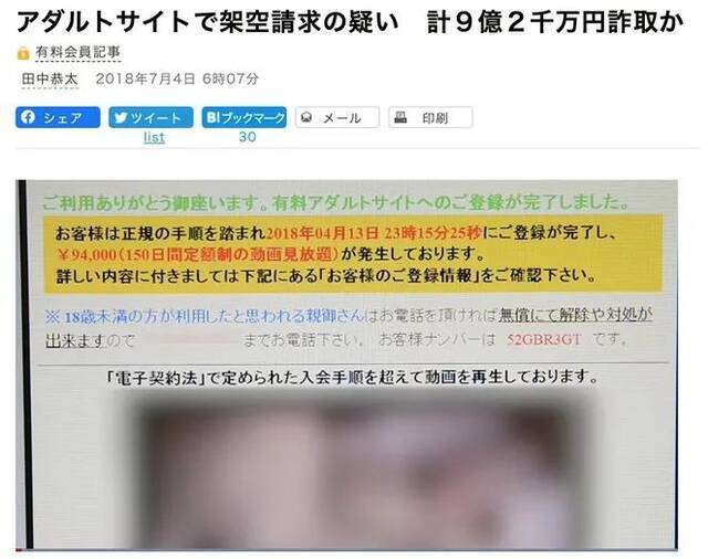 日本网友：我们的警察还在用软盘 比中国安全多了