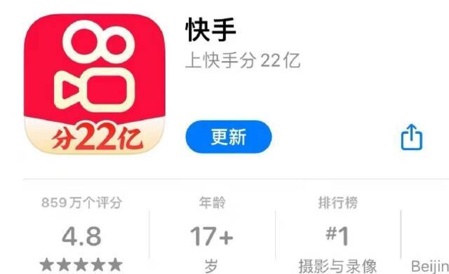 快手春节红包活动“分22亿”，比去年多1亿