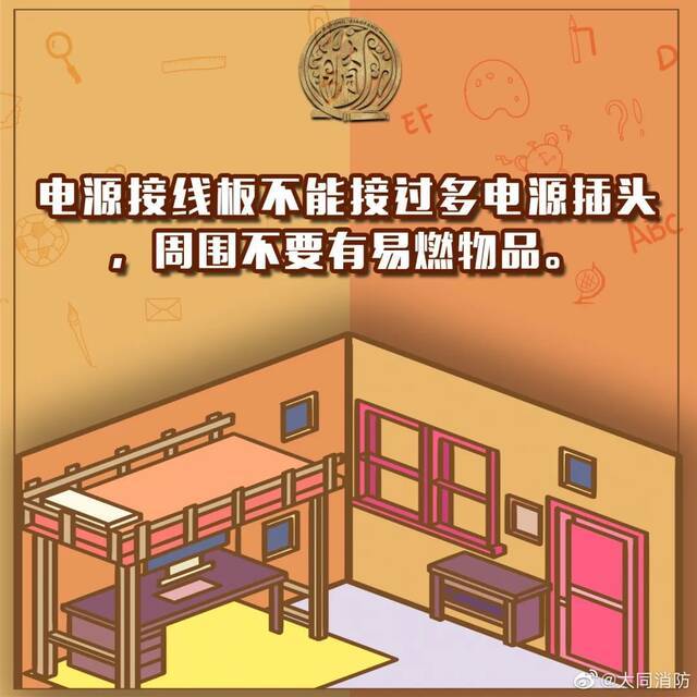 快乐过寒假，安全不放假！