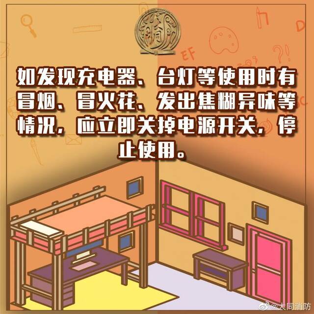 快乐过寒假，安全不放假！