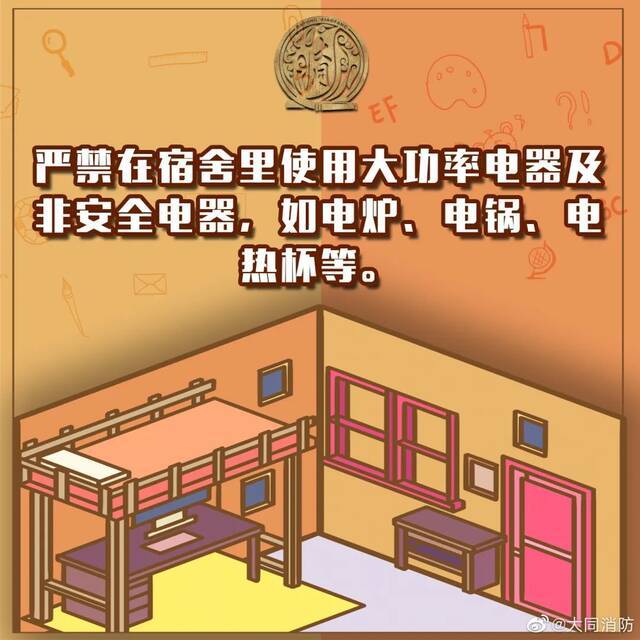 快乐过寒假，安全不放假！