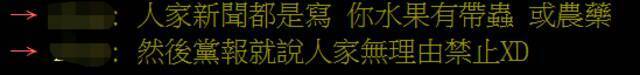 炒作！绿媒称台当局宣布禁止大陆冷冻番荔枝入台，“报复意味强烈”