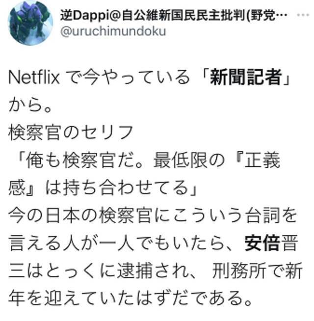 以安倍丑闻为题材的影视剧热播 日媒：安倍夫妇肯定脸都青了