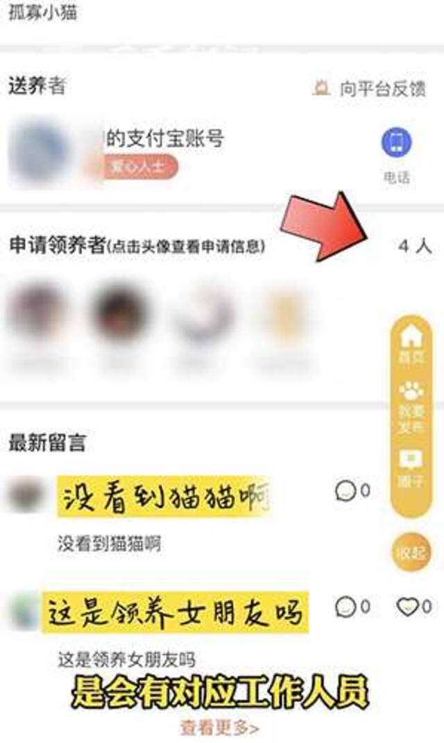 视频｜过分了！公益宠物领养小程序竟能领养