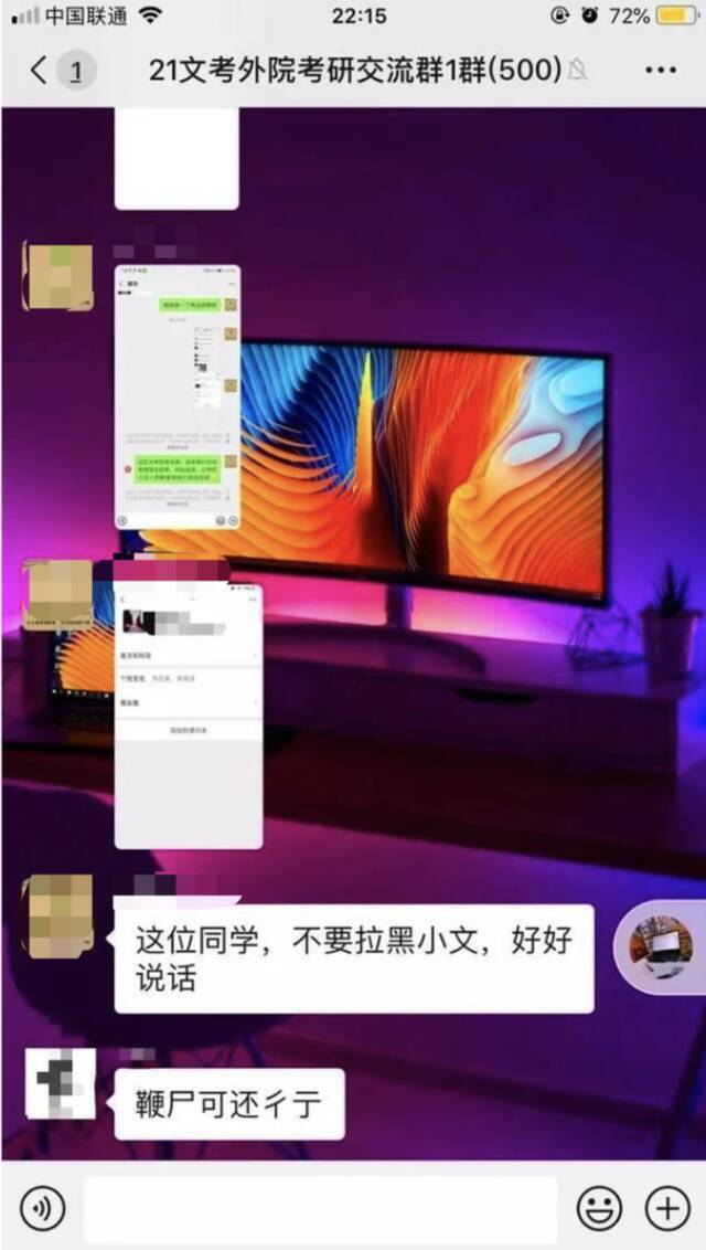 考研机构网暴消费者？研究生给“差评”遭起诉！回应来了