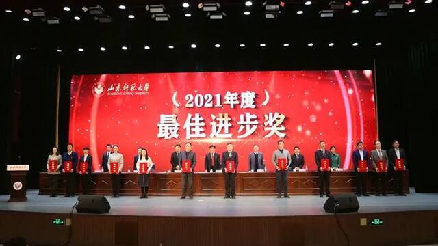 我校举行2021年度表彰大会