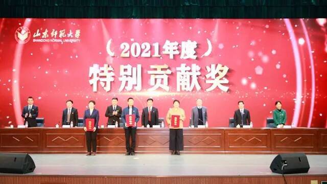 我校举行2021年度表彰大会