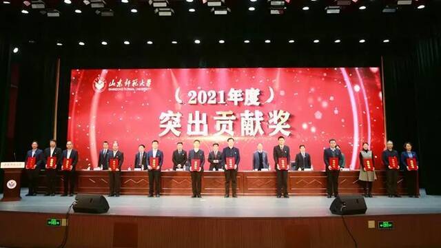 我校举行2021年度表彰大会