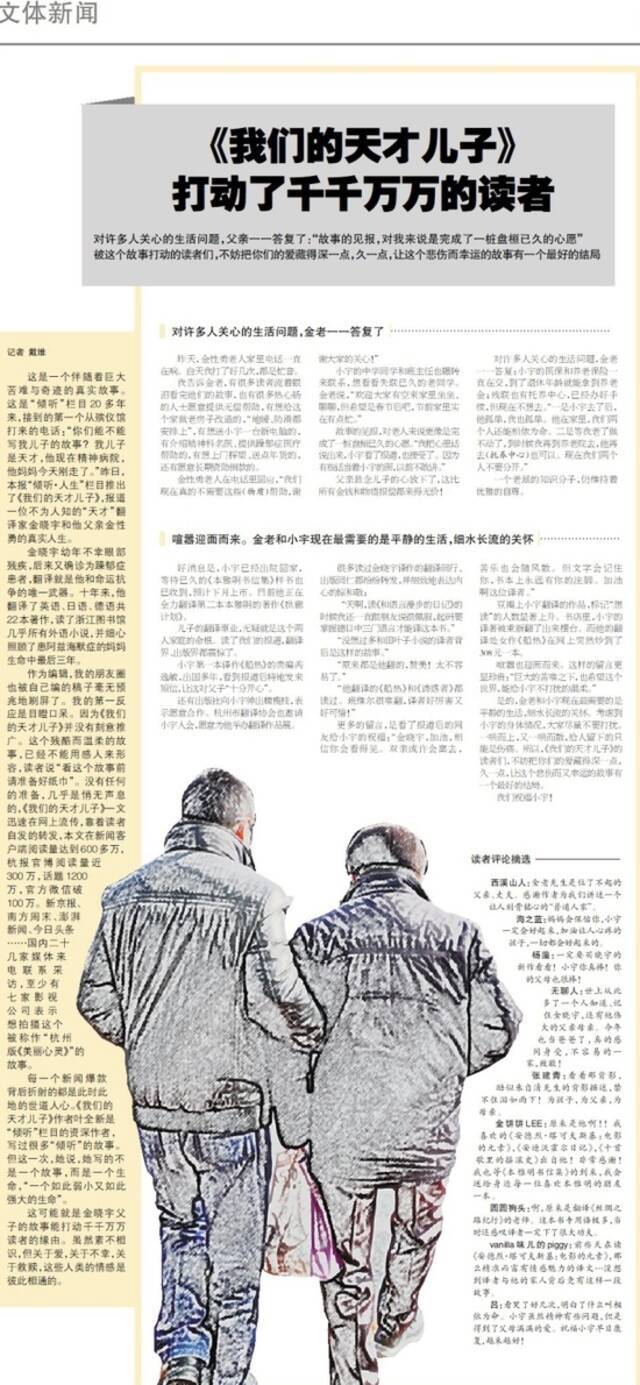 《我们的天才儿子》全网刷屏，父亲回应：小宇已经回家，正在刻苦翻译新书