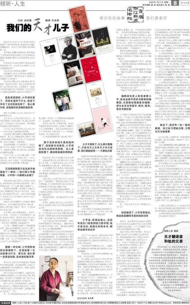 《我们的天才儿子》全网刷屏，父亲回应：小宇已经回家，正在刻苦翻译新书