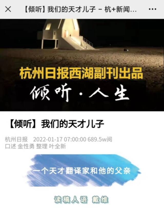 《我们的天才儿子》全网刷屏，父亲回应：小宇已经回家，正在刻苦翻译新书