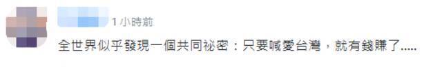 丧失大陆订单，立陶宛啤酒厂称“台湾更爱我们产品”，岛内网友嘲讽