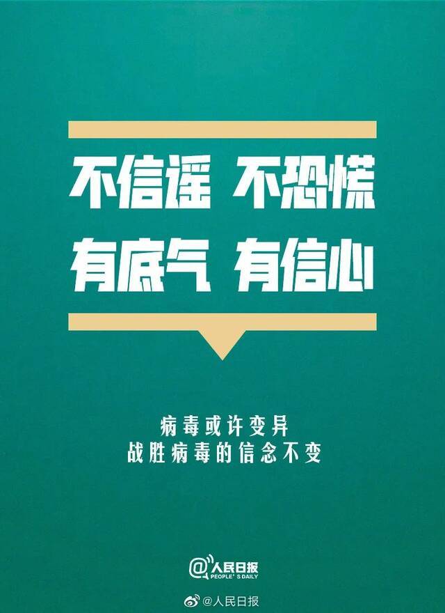 浙江昨天新增境外输入无症状感染者2例｜春节临近，9大倡议做好疫情防控