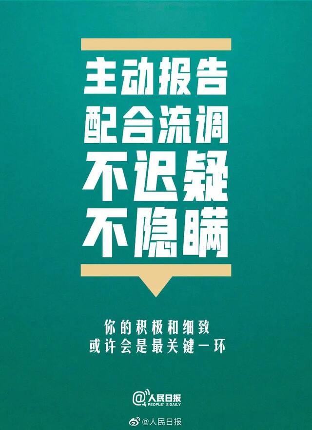 浙江昨天新增境外输入无症状感染者2例｜春节临近，9大倡议做好疫情防控