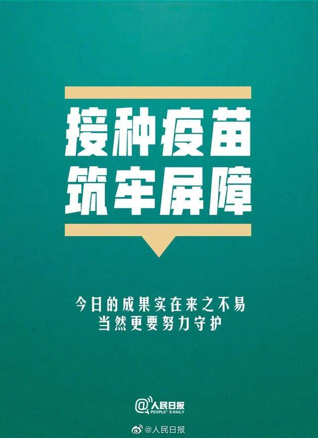 浙江昨天新增境外输入无症状感染者2例｜春节临近，9大倡议做好疫情防控