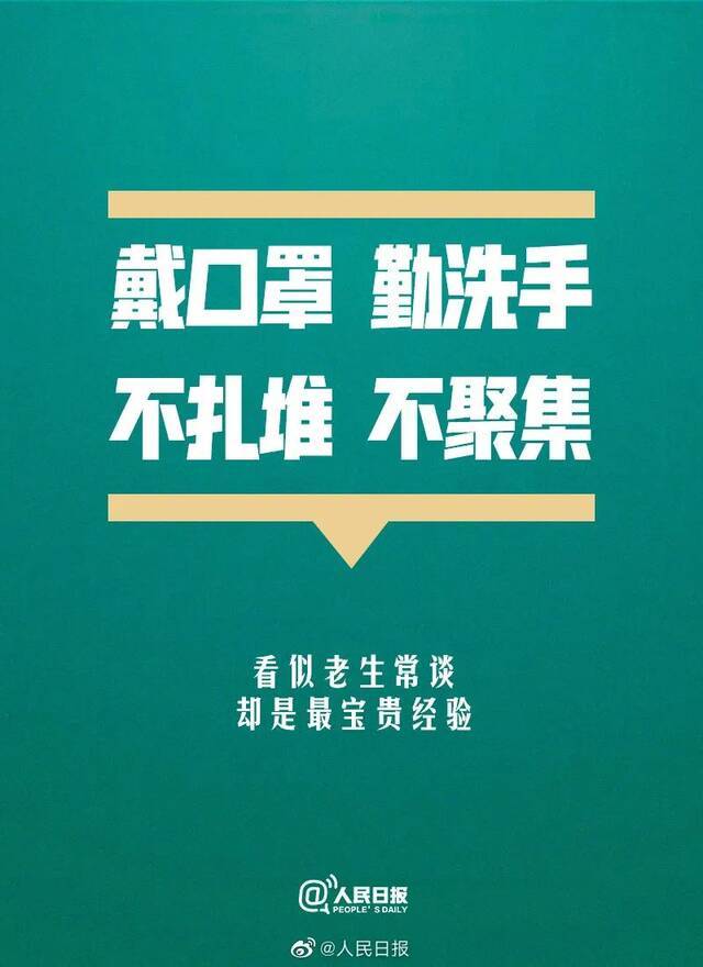 浙江昨天新增境外输入无症状感染者2例｜春节临近，9大倡议做好疫情防控