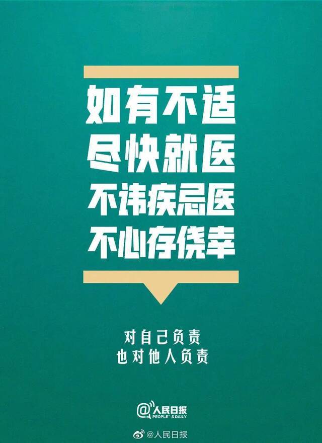 浙江昨天新增境外输入无症状感染者2例｜春节临近，9大倡议做好疫情防控