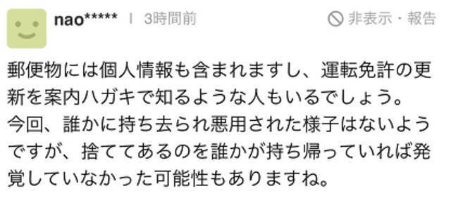 因“来不及送件”，日本一邮递员扔掉疫苗接种券等7000份邮件，被逮捕