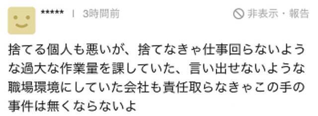 因“来不及送件”，日本一邮递员扔掉疫苗接种券等7000份邮件，被逮捕