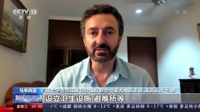 汤加火山喷发引发海啸 红十字会与红新月会国际联合会将启动灾难应急基金