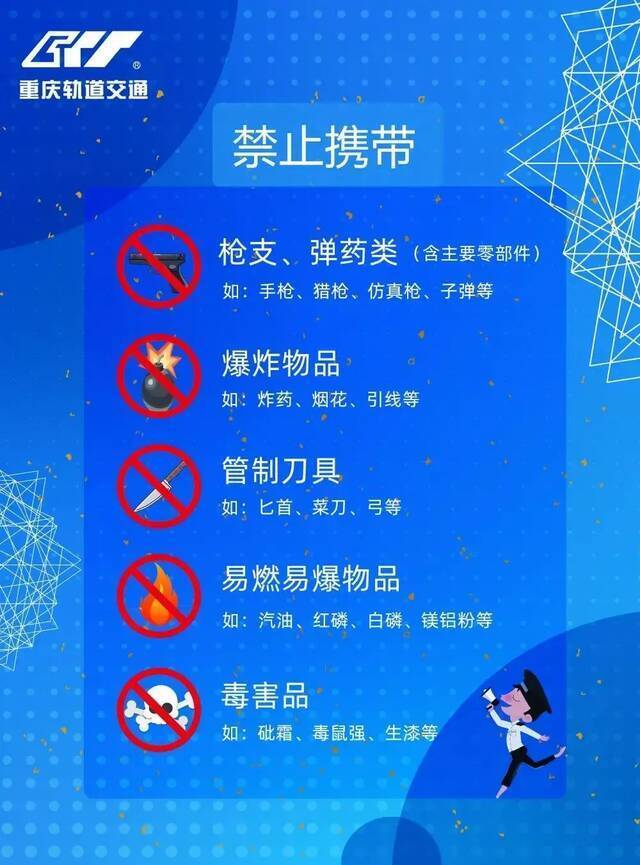 春运返乡乘坐轨道交通，这些要注意！