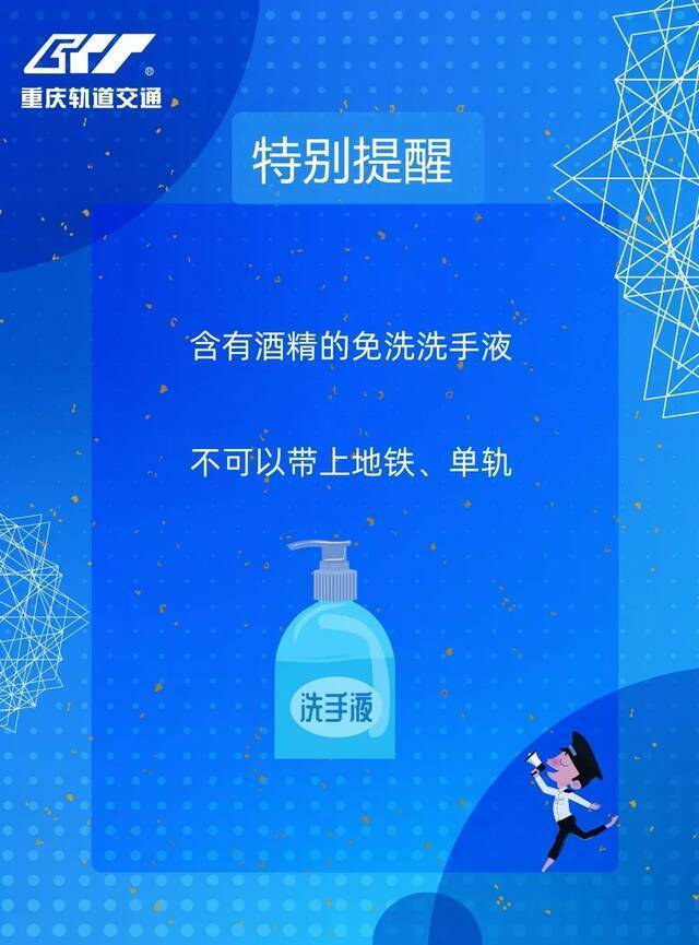 春运返乡乘坐轨道交通，这些要注意！