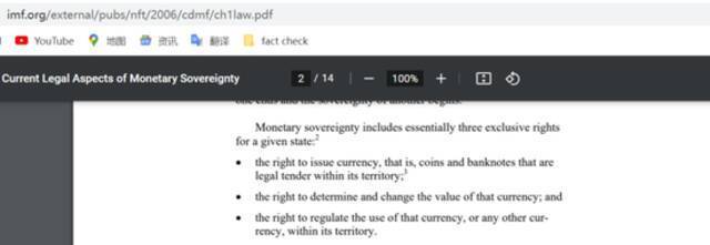  IMF官网发布《货币主权的现有法律层面》一文解释货币主权概念。