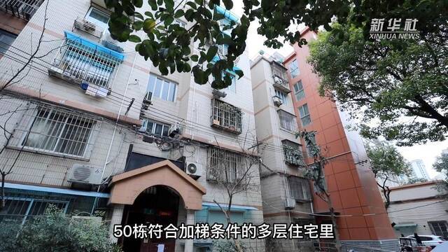 新春走基层｜老房子电梯加装到一半 居民提出反对怎么办？